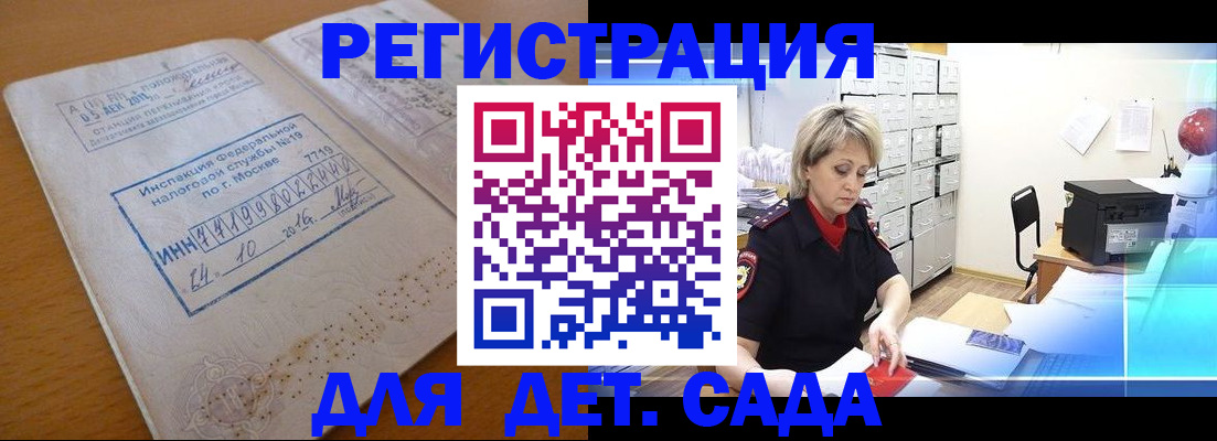 временная регистрация в квартире в Геленджике