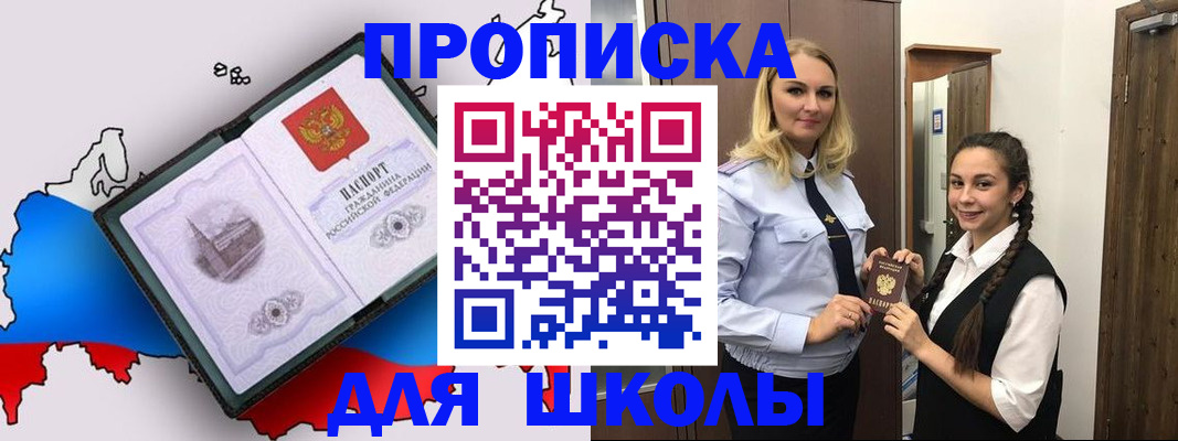 временная регистрация госуслуги в Геленджике