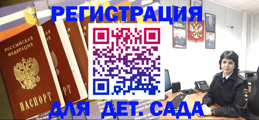 прописка для кредита в Геленджике